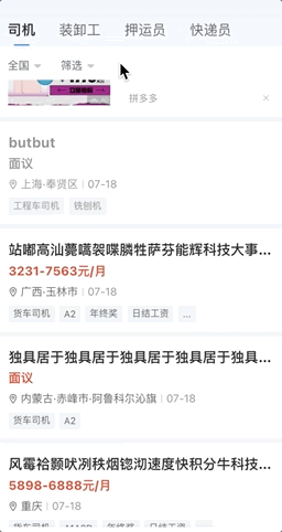 flutter-touch-penetration1