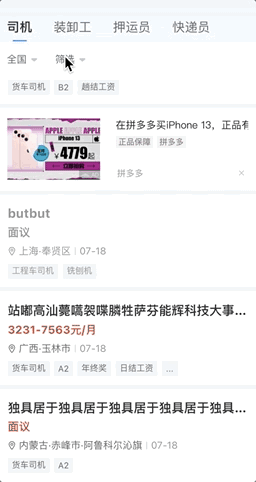 flutter-touch-penetration2
