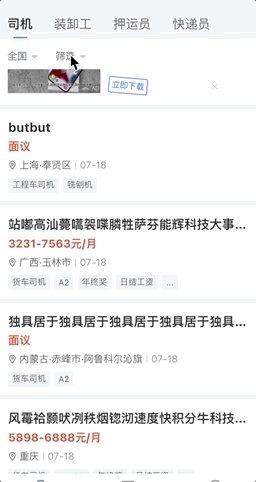 flutter-touch-penetration3