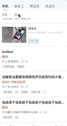 flutter-touch-penetration4