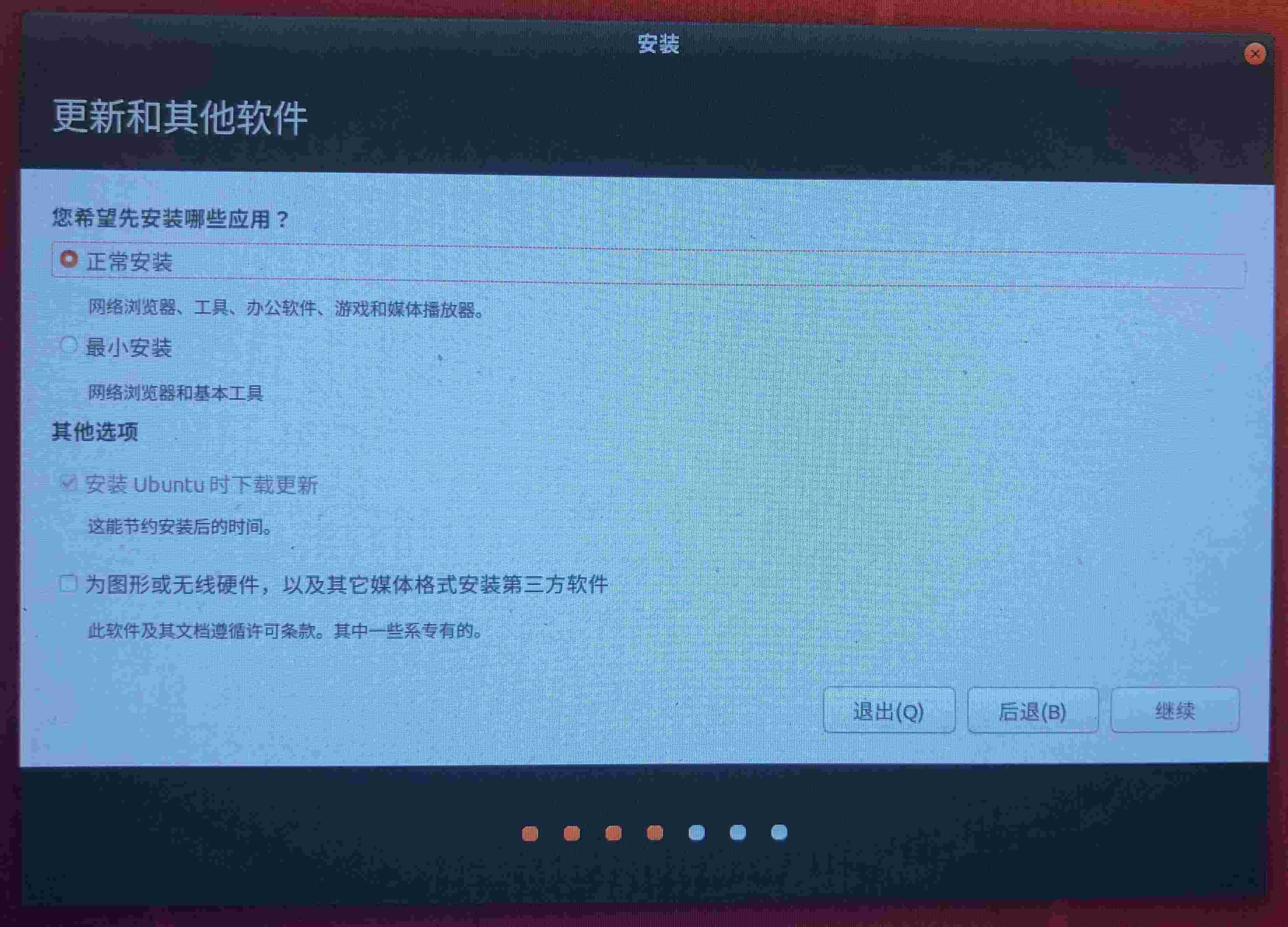 install2