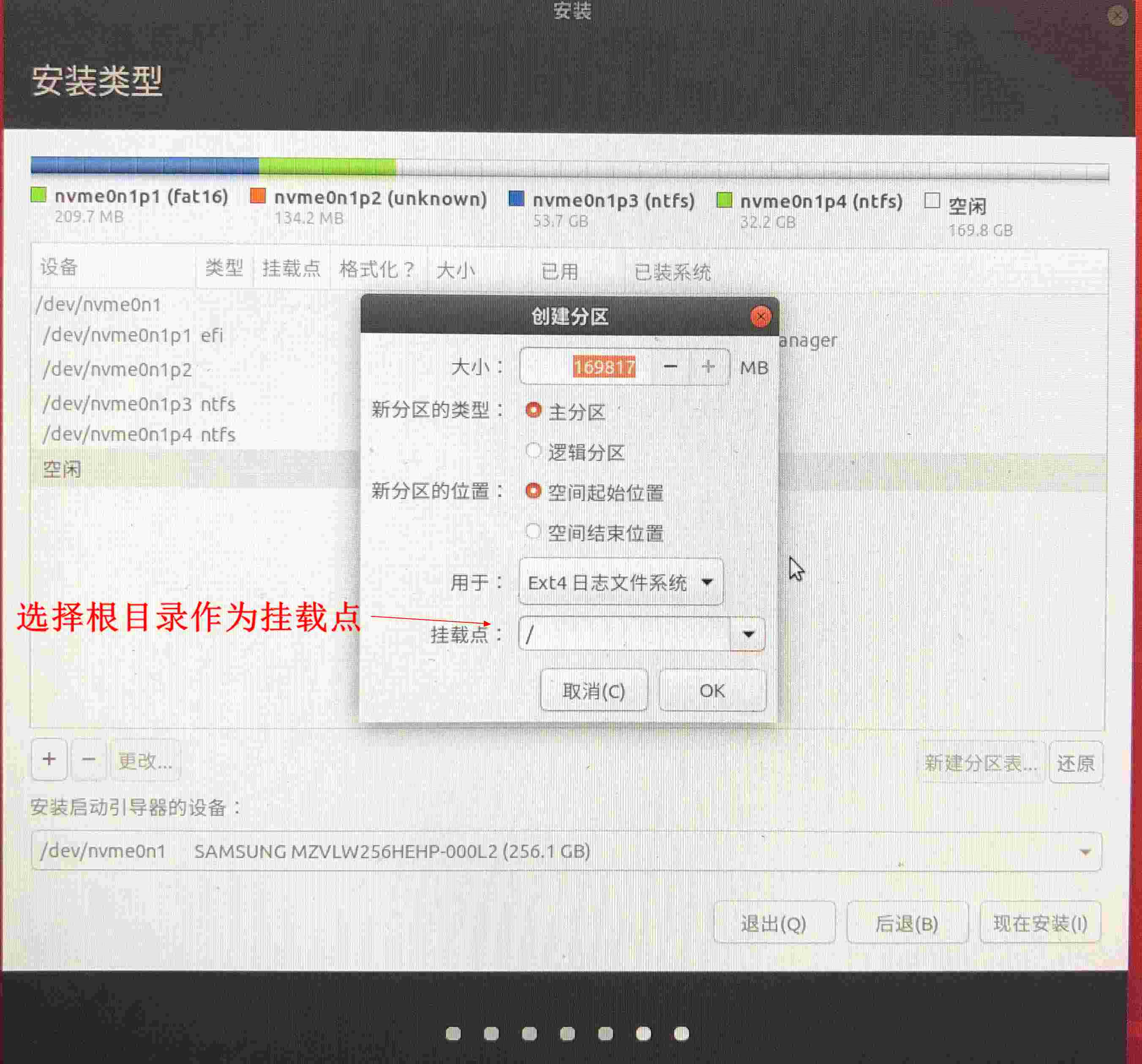 install5