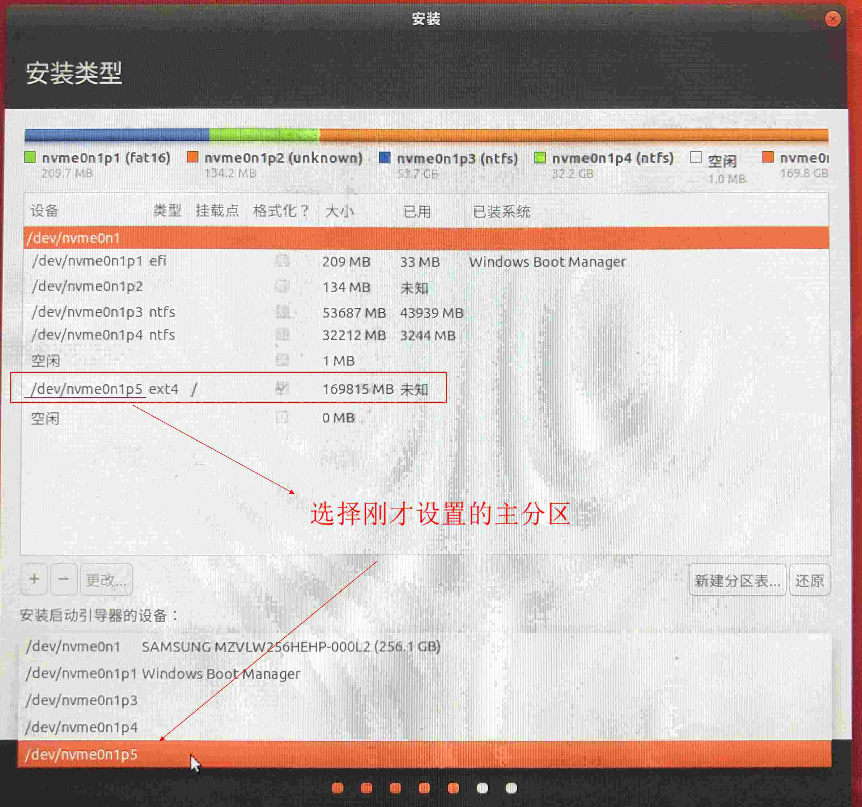 install6