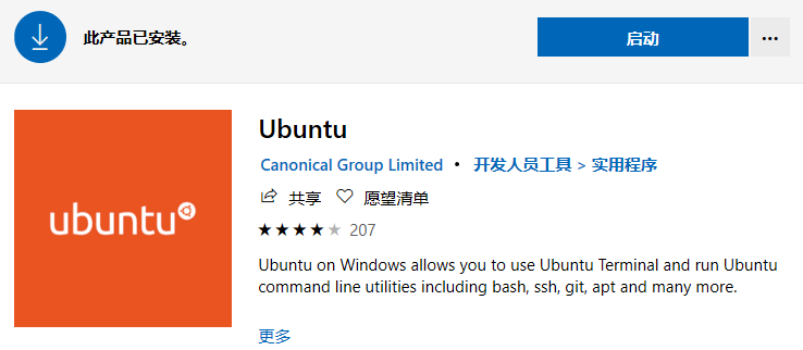 store-ubuntu