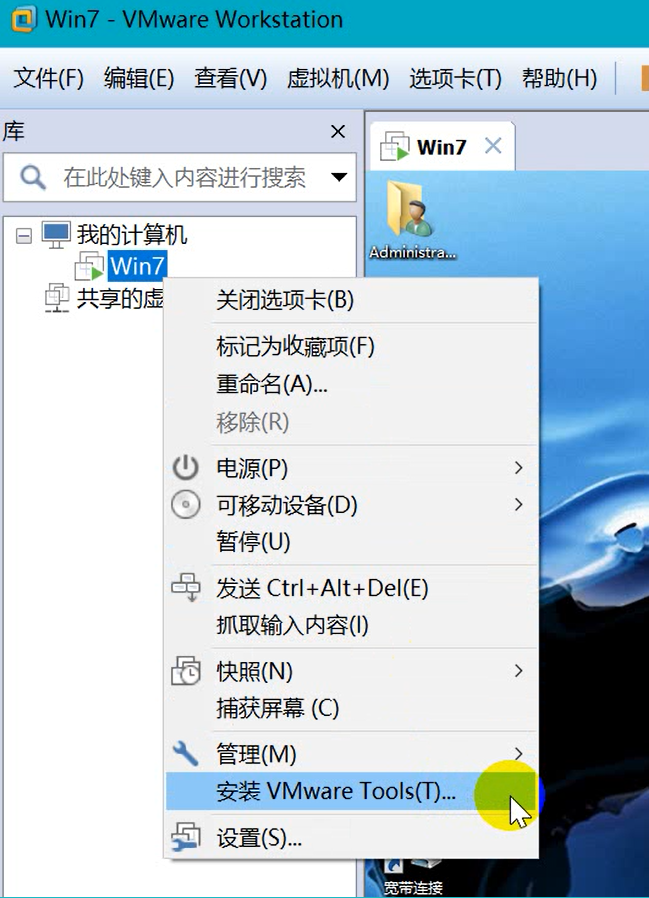 vmwaretool